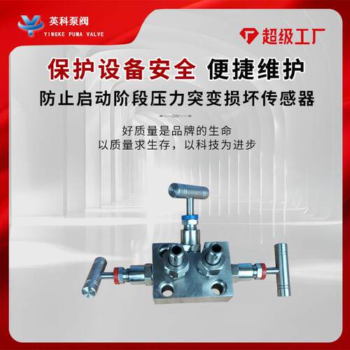 式不锈钢三阀组QFF3-160PDN5差变送器针高压一体三阀组化 SF-压2B