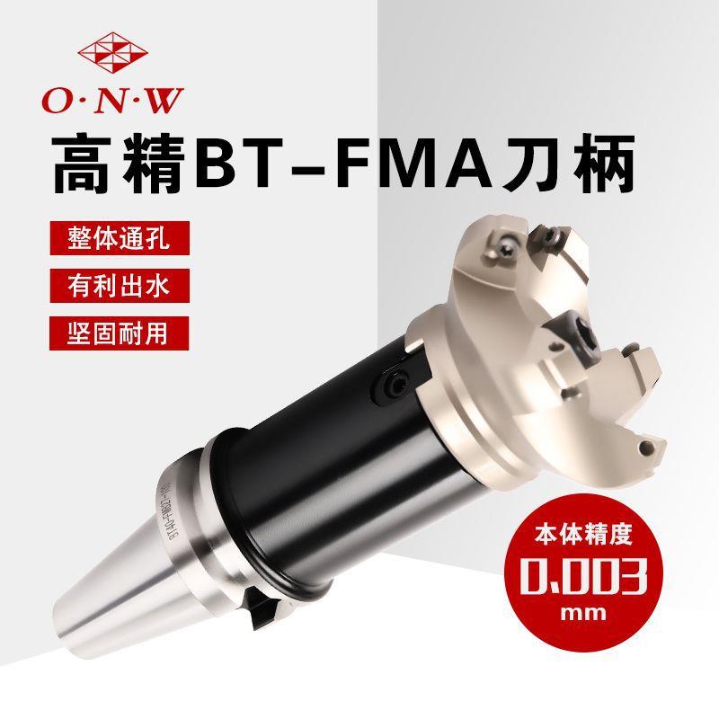 英制平面铣刀柄CNC端面铣刀柄BT4050-FMA加工中心刀柄