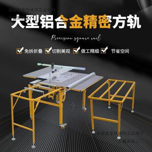 北宸锯木工精密推台不锈钢操台作工作台推拉锯功能台锯折叠CYJ锯
