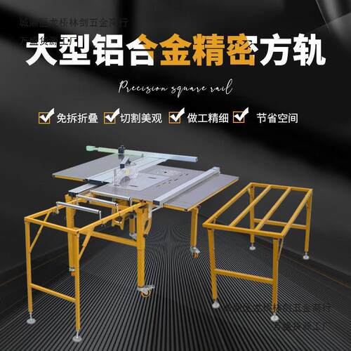 北宸木工精密推台锯不锈钢操作台工作台推拉锯多功能台锯折叠锯台