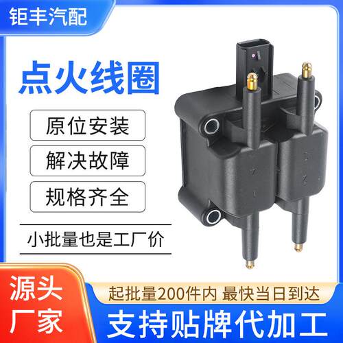 汽车点火线圈高压包MO526967056032521AB适用于牧马人福美来二代