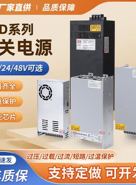 500W1000W1500W2000W3000W大功率开关电源可调直流220v转12v24v48