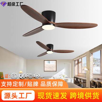 北欧实木复古吊扇灯吸顶电扇灯餐厅卧室客厅灯扇一体低楼层风扇灯