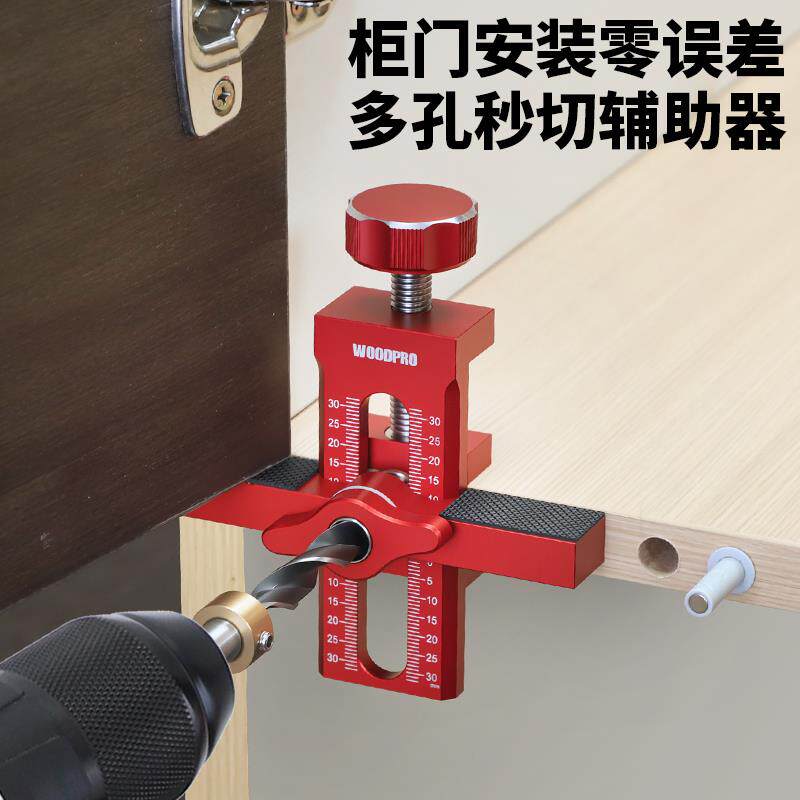 柜门安装辅助工具反弹器打孔器整体橱柜门安装定位神器快速定位工