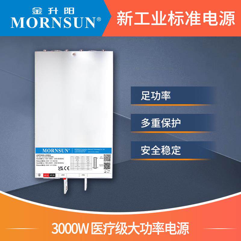 金升阳3000W开关电源LMF3000-20B12v2448v RS带PFC功能节能