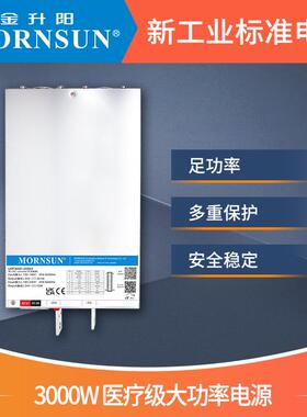 金升阳3000W开关电源LMF3000-20B12v2448v RS带PFC功能节能