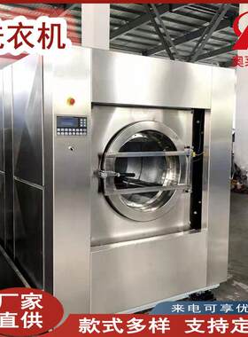矿用洗衣机全自动工作服工业洗脱两用机变频式矿用防爆洗脱机