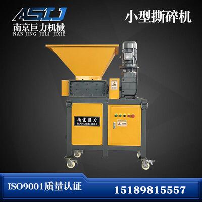 JL-400型轴撕碎机 【巨力品牌】撕碎机 橡胶/轮胎/皮革/撕碎机