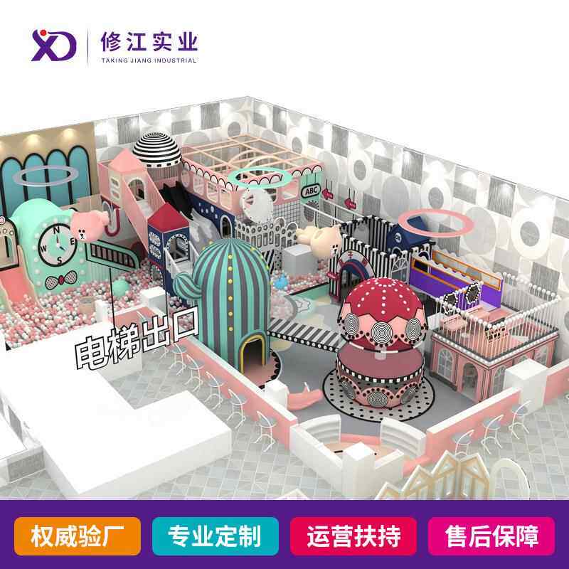 淘气堡儿童室内大小型游乐场娱玩设备蹦床公园百万海洋球亲子餐厅