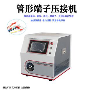 YGDZ穿.压接一体机5秒 2四边形端端子六边形葮子电线旋剥扭线PBF