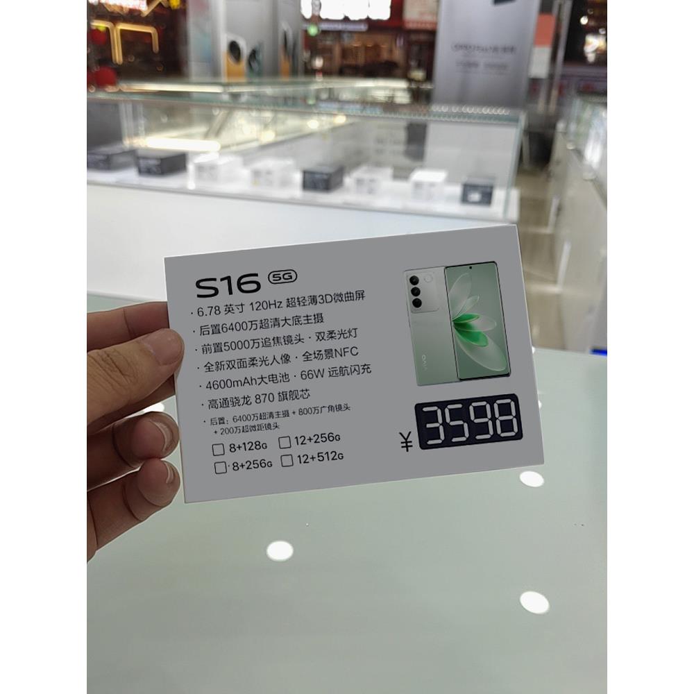 商品价签纸 5G价格标签老年机标新机门店标价卡智能机标牌可定制