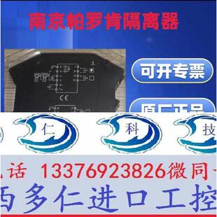 帕罗肯高端b型PR112-4BB-D直流讯号隔离分配变送器,一入二出0-10V