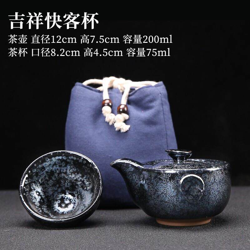 建阳建盏原矿釉天眼迷你快客杯一壶一杯旅行茶具套装便携户外功夫