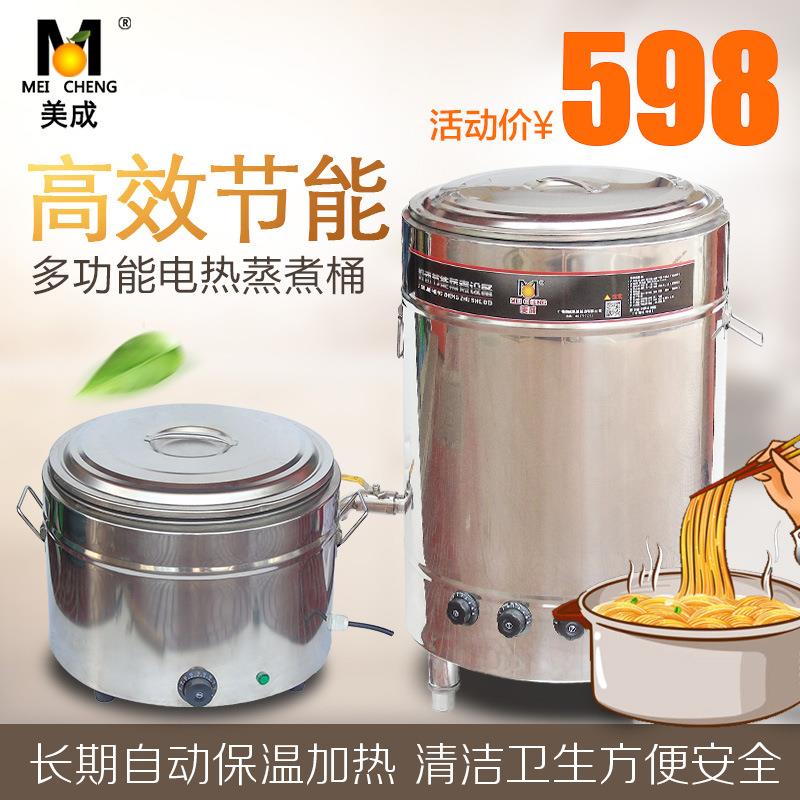 商用煮面炉新一代多功能电热蒸煮桶煲汤关东煮节能保温炉