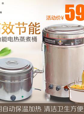 商用煮面炉新一代多功能电热蒸煮桶煲汤关东煮节能保温炉