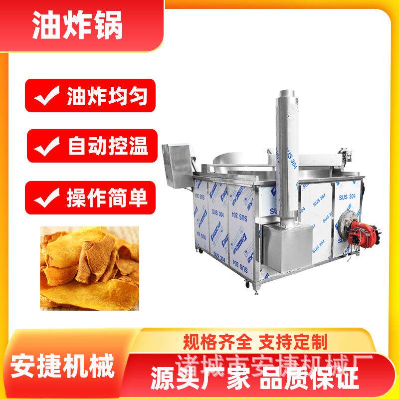 全搅花拌面筋油炸锅 鸡米豆泡搅VJM拌油炸机 动花生米麻花油自炸