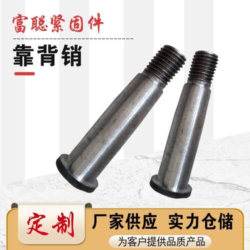 圆头定位销柱销螺栓销钉销轴联轴器靠背销圆柱销销钉螺丝M8---M36