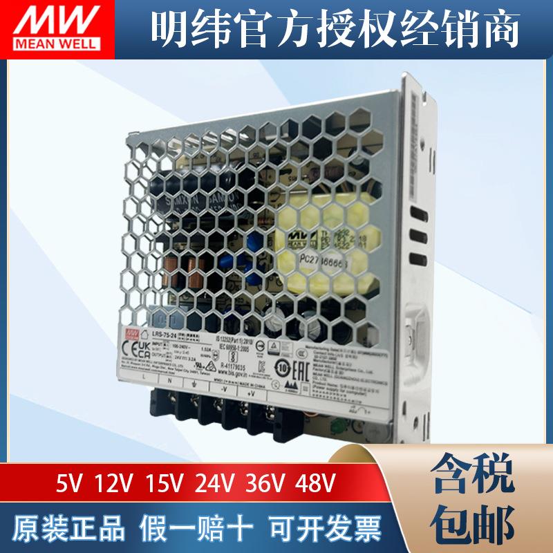 开关电V0源24大0功率可调LRS-75W150W35W6YJZ0W12v24v直流LED驱