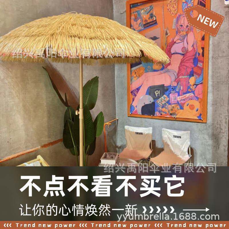 小仿真稻草伞广告道具伞户外遮阳伞茅草伞折叠沙滩伞海滩伞太阳伞
