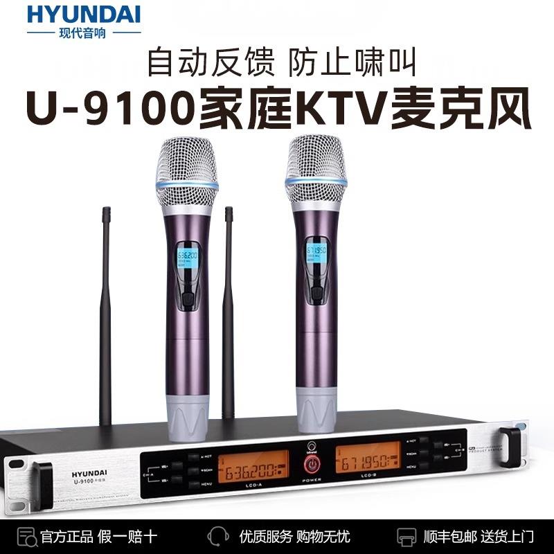 现代专业级U段无线麦克风演出KTV卡拉OK话筒防啸叫抗干扰U9100