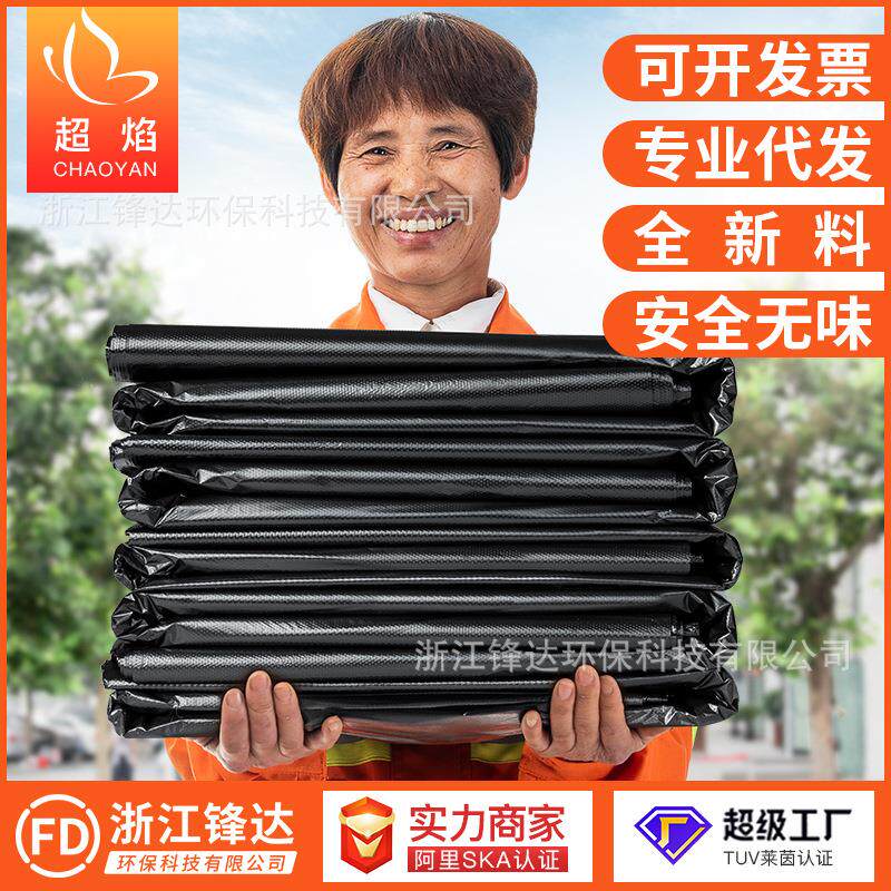 大垃圾袋平口加厚60*80*100酒店环卫物业大黑垃圾袋厂家直销