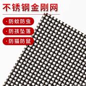 7米8米卷不锈钢金刚网纱窗家用纱网窗户纱窗网防鼠防蚊防盗金钢网