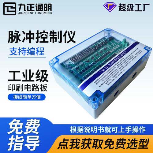 TM-SD-12路数显可编程脉冲控制仪24V220V0路除尘器脉冲阀控制器