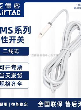 亚德客DMS电子两线磁性接近开关DMSG/DMSH/DMSJ/DMSE-020/030/050