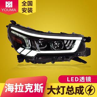 专用于丰田海拉克斯REVO大灯总成HILUX改装 LED透镜流水转向日行灯