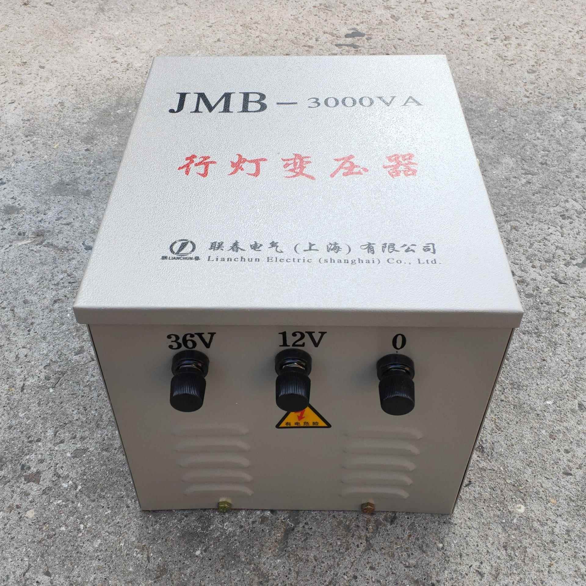 JMB-1000VA工地照明用36V安全电源行灯变压器