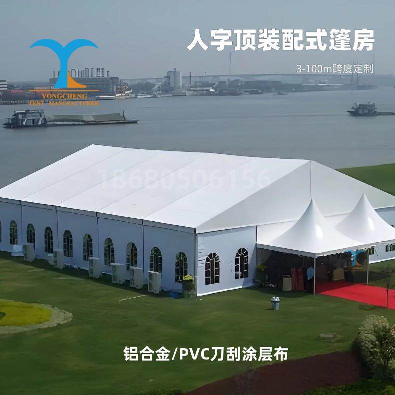 欧式婚礼篷房500人婚庆帐篷铝合金户外活动蓬房挡雨抗风人字顶篷