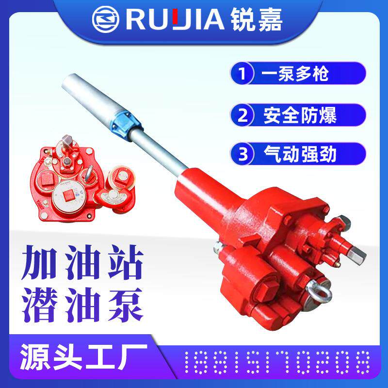 锐嘉高扬程耐高温电动潜泵 化工防爆油库 大流量加油站潜油泵