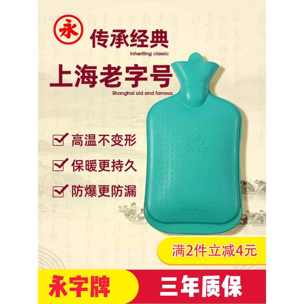 热水袋注水上海永字牌老式灌水被窝专用橡胶暖水袋暖手袋加厚防爆