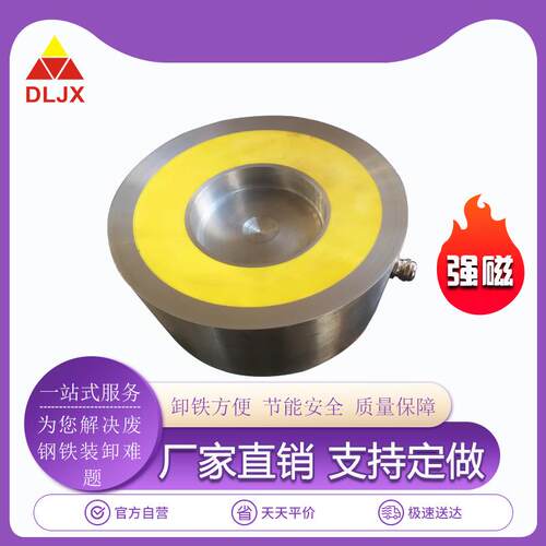 小型起重电磁铁PH机械手实验手电磁铁吸盘24V电磁铁