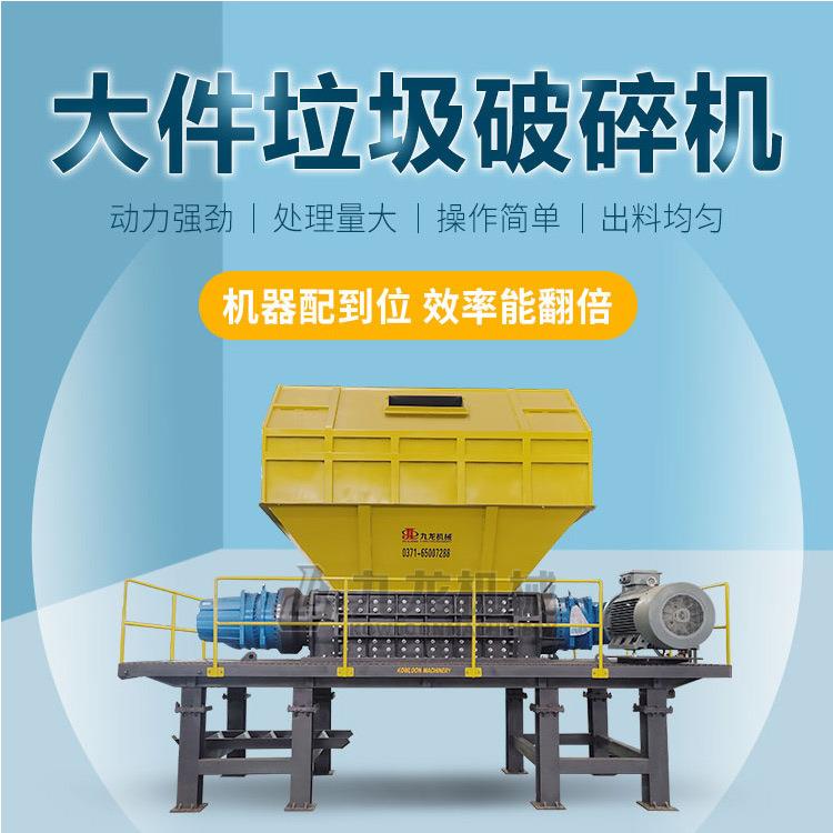 大件垃圾破碎处理设备废旧电线家具破碎机薄膜布料对辊撕碎机