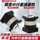 可配任意品牌伺服 精密行星齿轮减速机PF60 142 步进电机 120