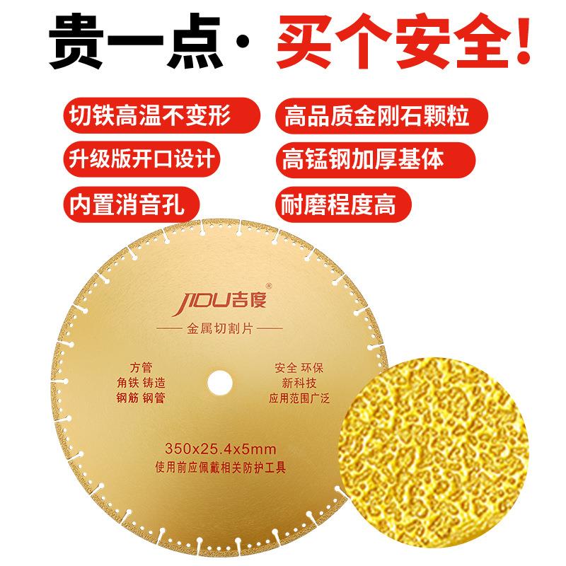 XTF350/4角00金刚石砂片锯铸铁轮切割片铁钢筋片