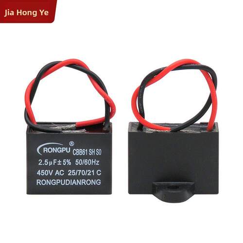 cb61启动电容1Uf/1.2/1.5/2/2.5/3/4/4.5Uf 450V风扇启动电容