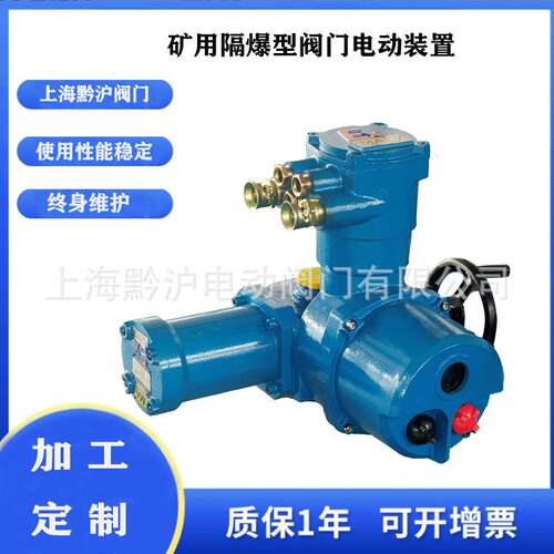 矿隔爆阀用门电动装置 配套闸阀 蝶阀 球ZBK60-18阀用K驱动装ZB60