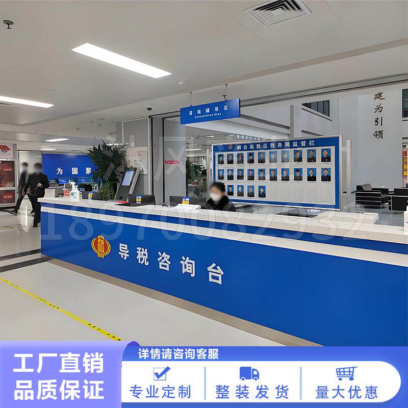 智能导税台政务大厅办公家具定制咨询台接待填单引导前台办公桌