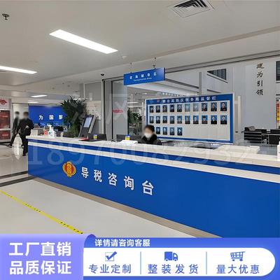 智能导税台政务大厅办公家具定制咨询台接待填单引导前台办公桌