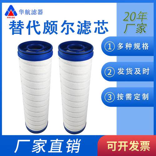 油滤芯UE619AS20HUE619AS20Z循环站过滤芯