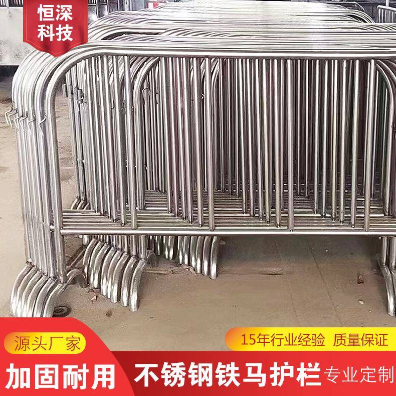 道路施工不锈钢铁马护栏厂家现货