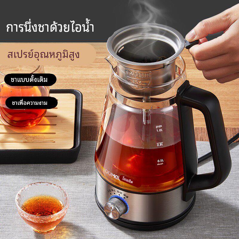 欧美特蒸汽煮茶器黑茶壶烧茶断电玻璃蒸茶器全自动电热泡茶壶保温