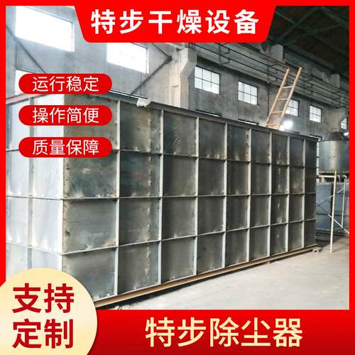 优质供应特步除尘器 厂家供应 质量保障 优质货源 量大从优