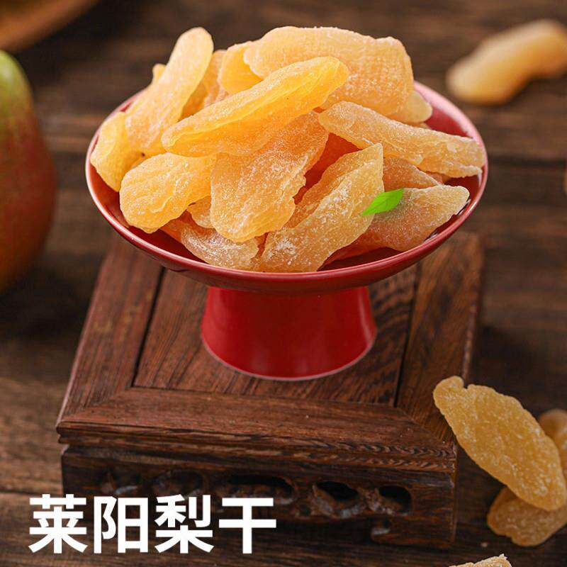 莱阳梨干 干烟台雪梨干 干秋月梨果脯水果干 干梨脯蜜饯居家休闲