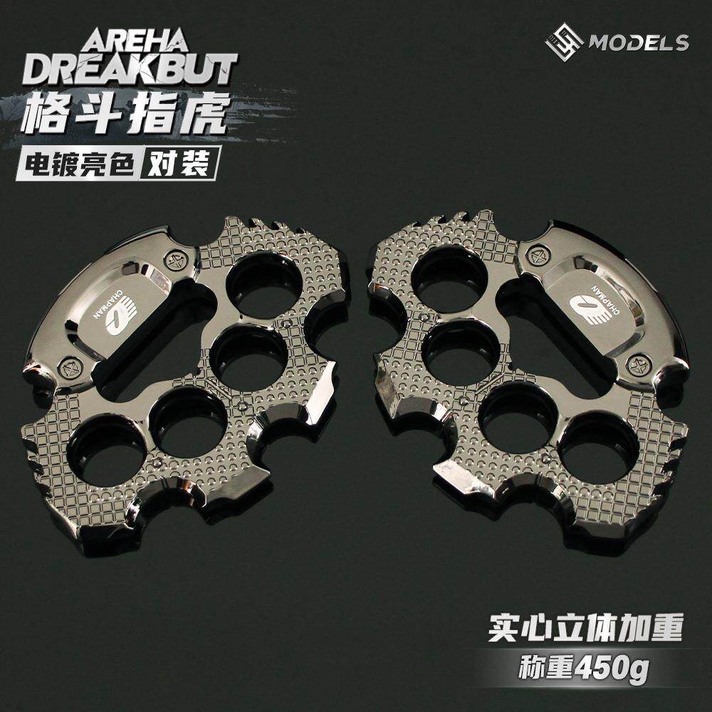 铄捷 暗区周边 加重版格斗指虎对装合金拳套近战武器模型四指手撑
