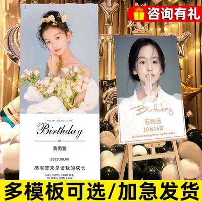 生日海报订制迎宾易拉宝kt板十岁男孩照片儿童迎宾展架定制迎宾牌