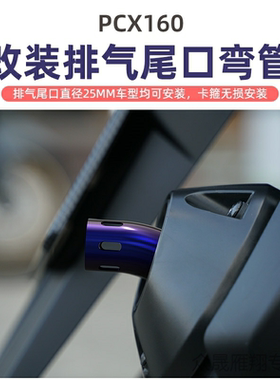 汽车排气管尾喉声浪踏板摩托车排气筒改装口哨变声通用拉风三角