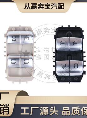 2229051505适用奔驰S级W222,V222,X222玻璃升降器开关车窗开关